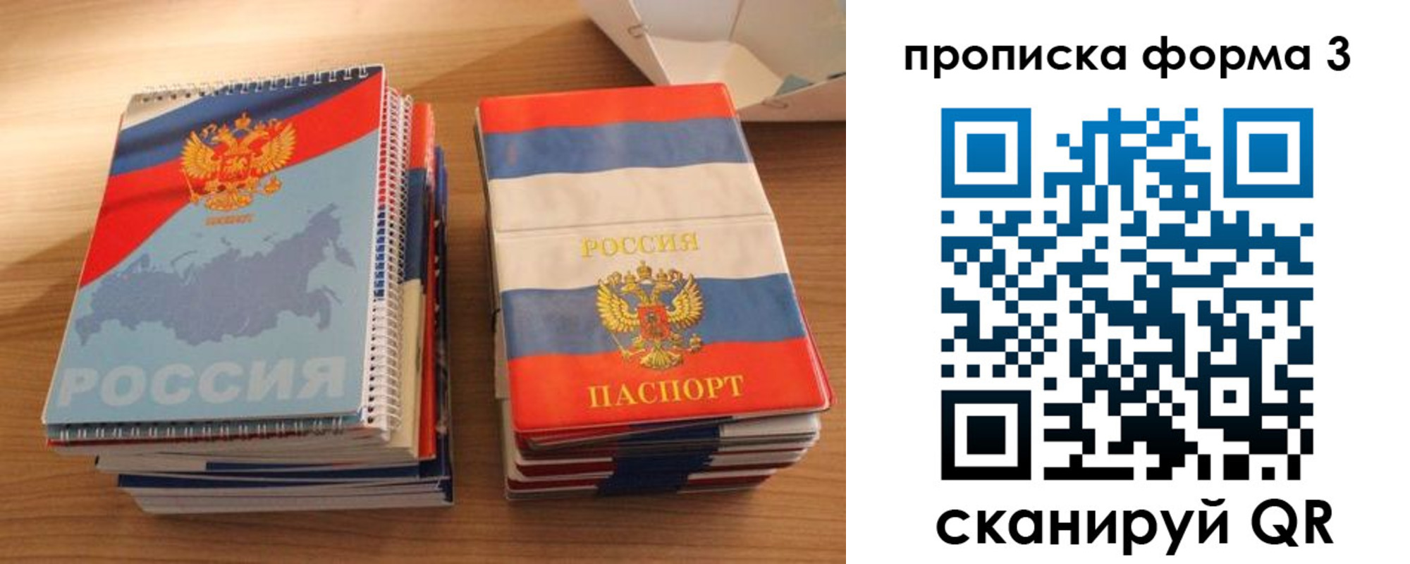 временная регистрация гарантия в Лисках