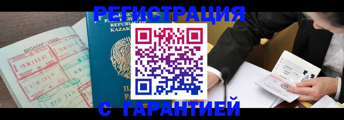 прописка законно в Лисках