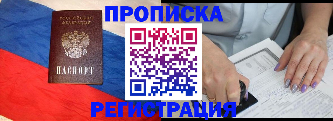 временная регистрация в Лисках