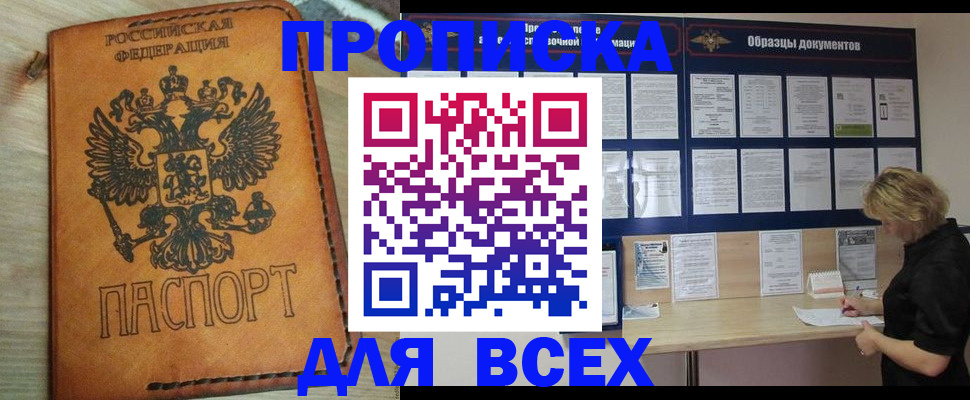 временная регистрация собственник в Лисках