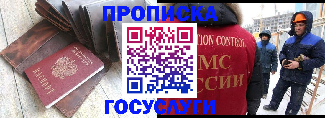 прописка для школы в Лисках