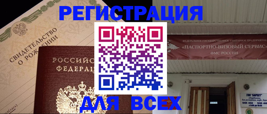 регистрация в Лисках